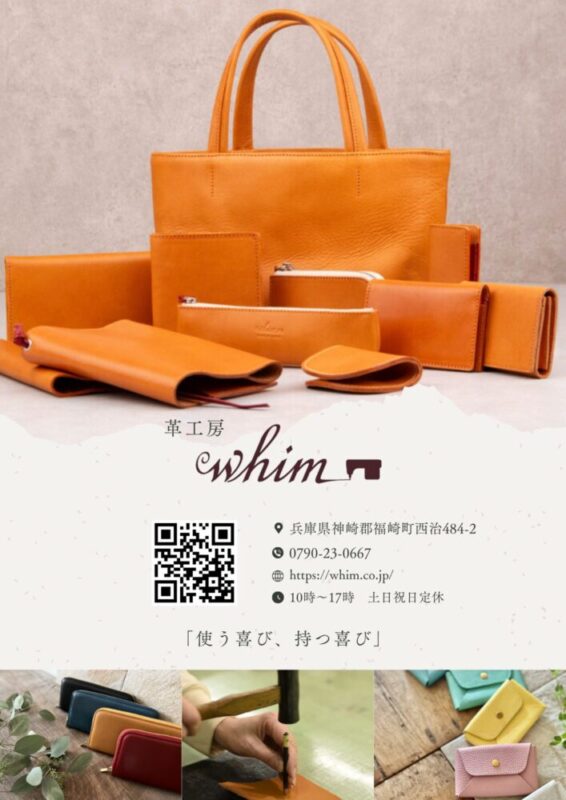 夏季休業のお知らせ